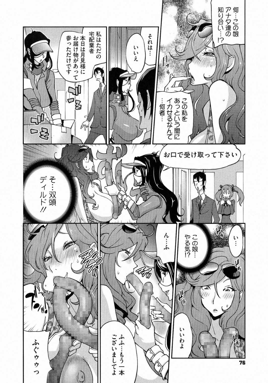 【エロ漫画】逆に男を襲っちゃうグラマーな美女…逆レイプにパイズリしてトロ顔に筆下ろししちゃう！【琴義弓介：アンミツのオパイ大作戦！？ 後編】