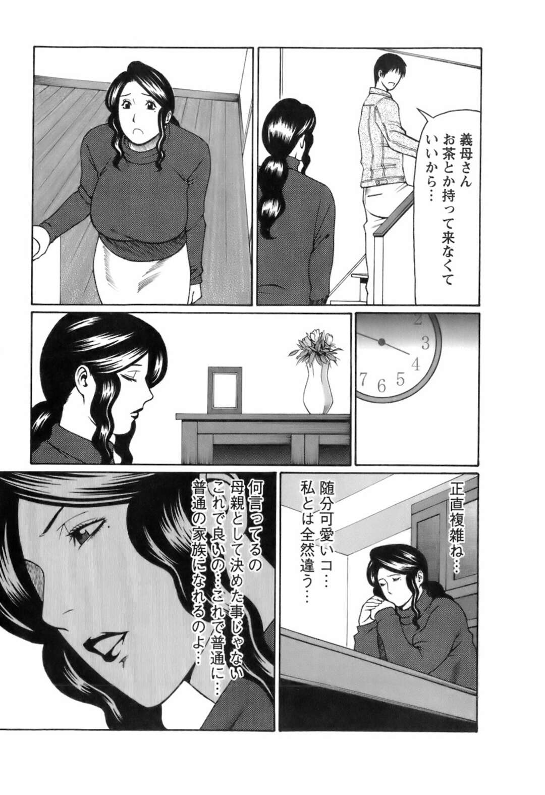 【エロ漫画】キッチンで義息子に身体を求められ、勝手口の前で抱かれまくるむっちり美人義母…立ちバックで突かれて感じまくり、激しいイチャラブ母子セックスで雌アクメ【タカスギコウ：お気に召すママ vol.3】