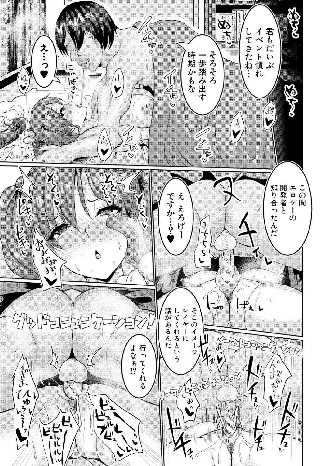 【エロ漫画】調教されちゃうレイヤーのエロコスチュームの美女…乳首責めされちゃってトロ顔に快楽堕ちしちゃう！【chin：ニートがレイヤーをプロデュースした件www】