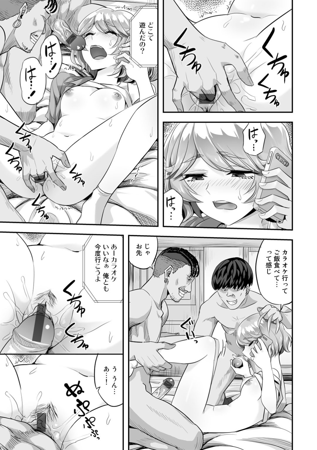 【エロ漫画】襲われちゃうムッツリスケベで無垢な美少女…ド変態なトロ顔に寝取られちゃう！【御手洗佑樹：君の声を聞きながら】