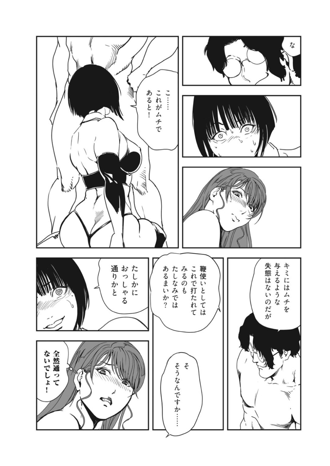 【エロ漫画】ドMなセックスをしちゃうエロかわいい二人の美女…イチャイチャと3Pセックスでド変態なトロ顔に快楽堕ちしちゃう！【岬ゆきひろ：秘書課の新人はムチ使いの淫紋ガール!?【後編】】