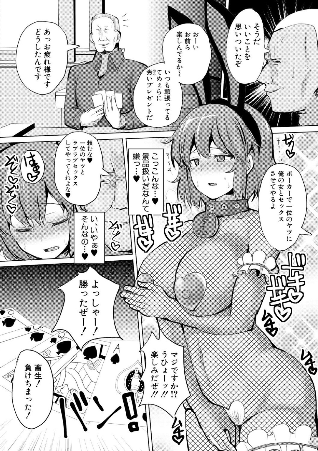 【エロ漫画】ひたすら調教されちゃうバニーガールの美女…レイプでド変態なトロ顔に快楽堕ちしちゃう！【chin：バニーガール陵辱ルーレット】