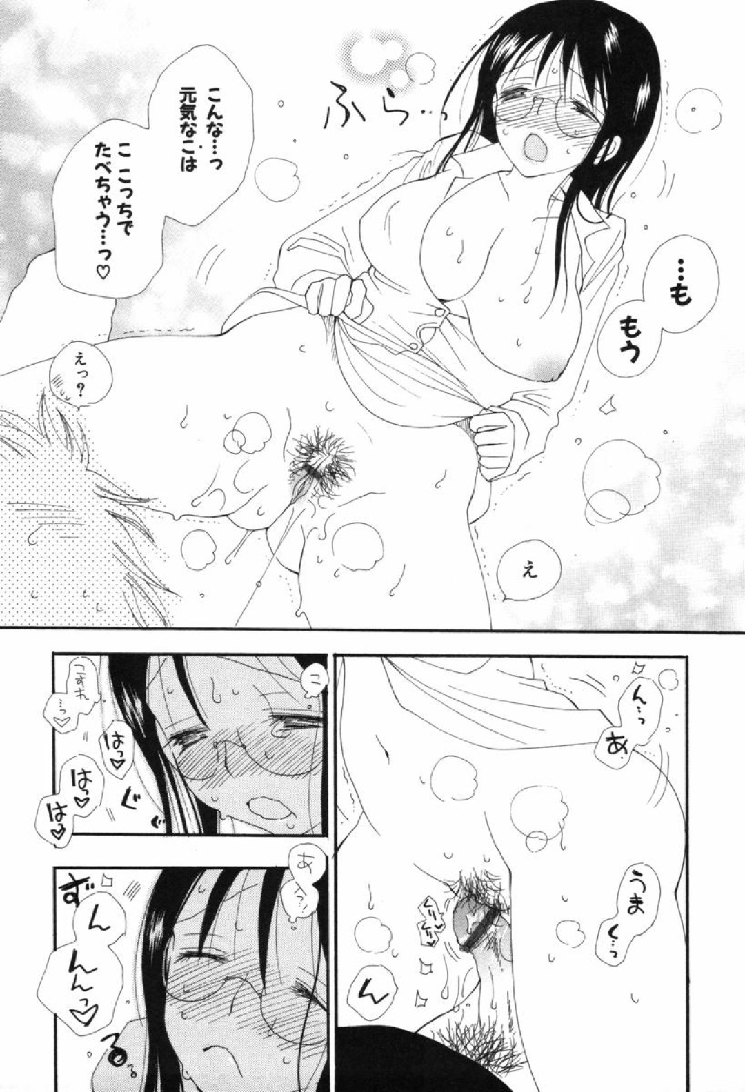 【エロ漫画】誘惑しちゃうエロかわいい眼鏡の美女…イチャイチャと乳首責めされちゃってトロ顔に快楽堕ちしちゃう！【井ノ本リカ子：雨がきらい】