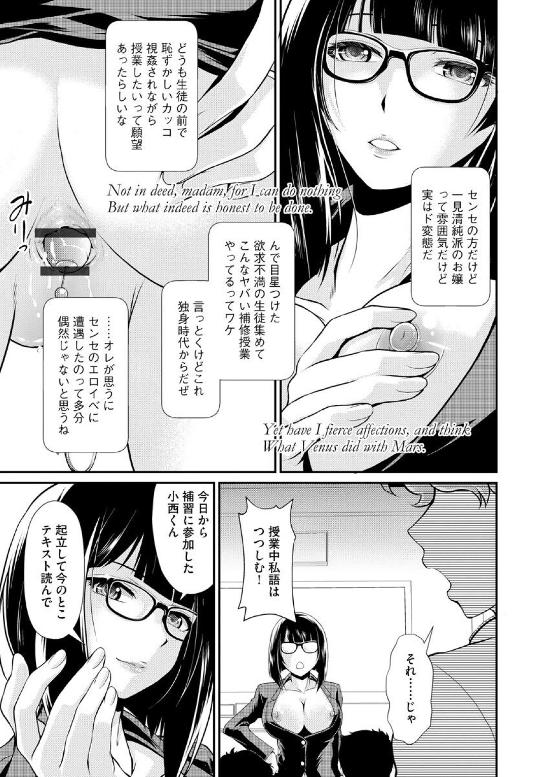 【エロ漫画】誘惑しちゃうエロかわいい人妻の女教師…逆レイプに集団セックスでド変態なトロ顔に快楽堕ちしちゃう！【北かづき：人妻女教師搾精露出授業】