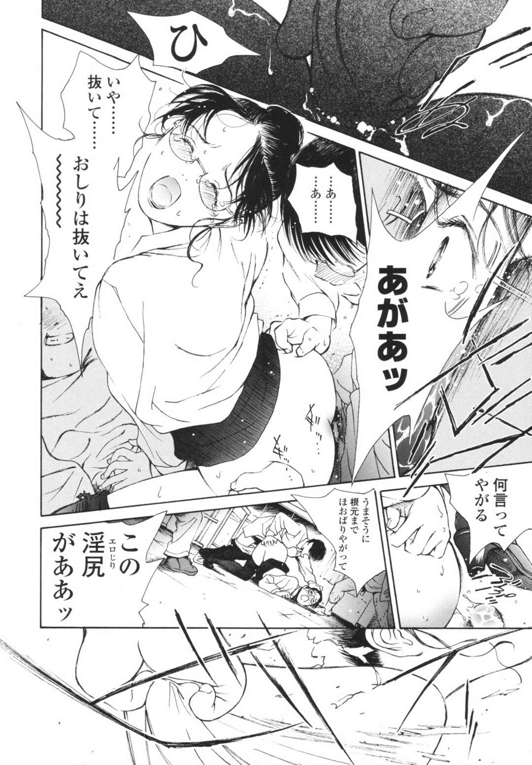 【エロ漫画】予備校の教え子のマゾ少年を逆調教してハメまくる肉食淫乱女講師…それが不良たちにバレて脅されて無理やり性処理させられ、イラマチオからの二穴同時責め輪姦調教レイプでマゾ絶頂【H-magic：白濁教壇】