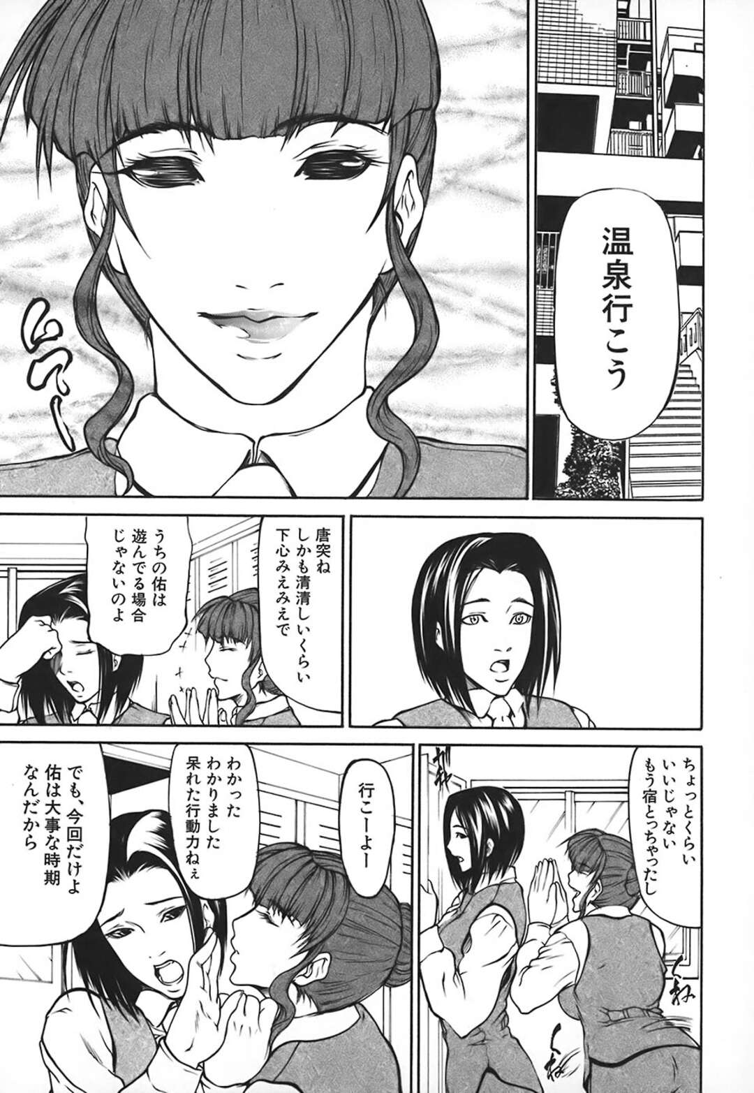 【エロ漫画】プチ家出して帰ってきた弟に押し倒されて身体を求められた爆乳美人姉…乳首を吸われてクンニされ、激しい姉弟仲直りセックスで種付け絶頂【四島由紀夫：しつじ飼い 第４話】