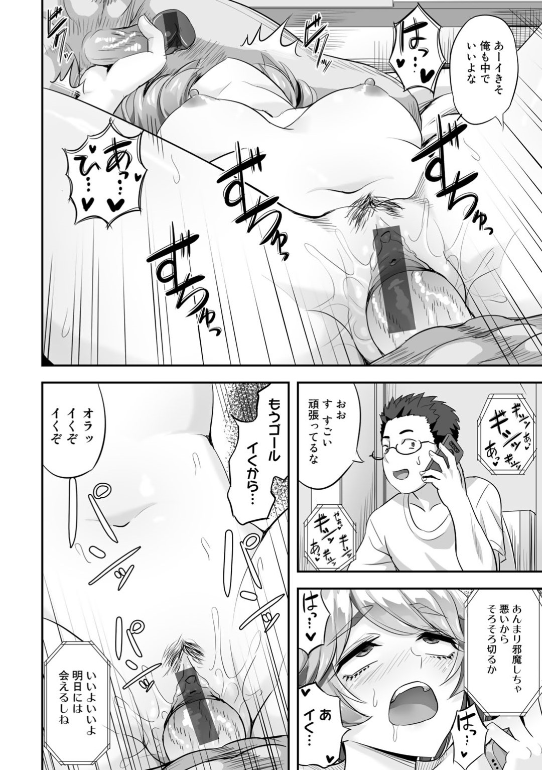 【エロ漫画】襲われちゃうムッツリスケベで無垢な美少女…ド変態なトロ顔に寝取られちゃう！【御手洗佑樹：君の声を聞きながら】