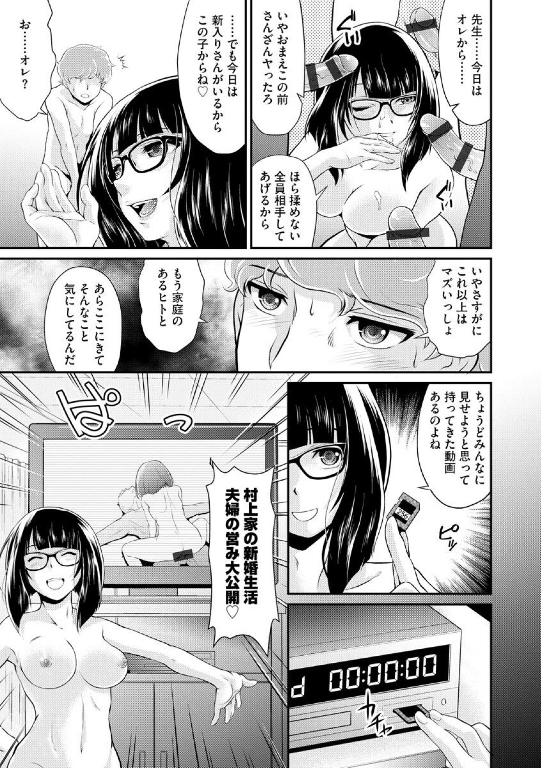 【エロ漫画】誘惑しちゃうエロかわいい人妻の女教師…逆レイプに集団セックスでド変態なトロ顔に快楽堕ちしちゃう！【北かづき：人妻女教師搾精露出授業】