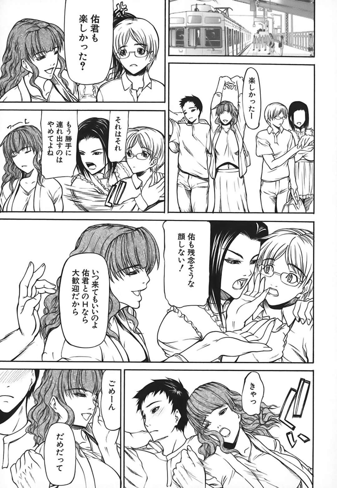 【エロ漫画】プチ家出して帰ってきた弟に押し倒されて身体を求められた爆乳美人姉…乳首を吸われてクンニされ、激しい姉弟仲直りセックスで種付け絶頂【四島由紀夫：しつじ飼い 第４話】