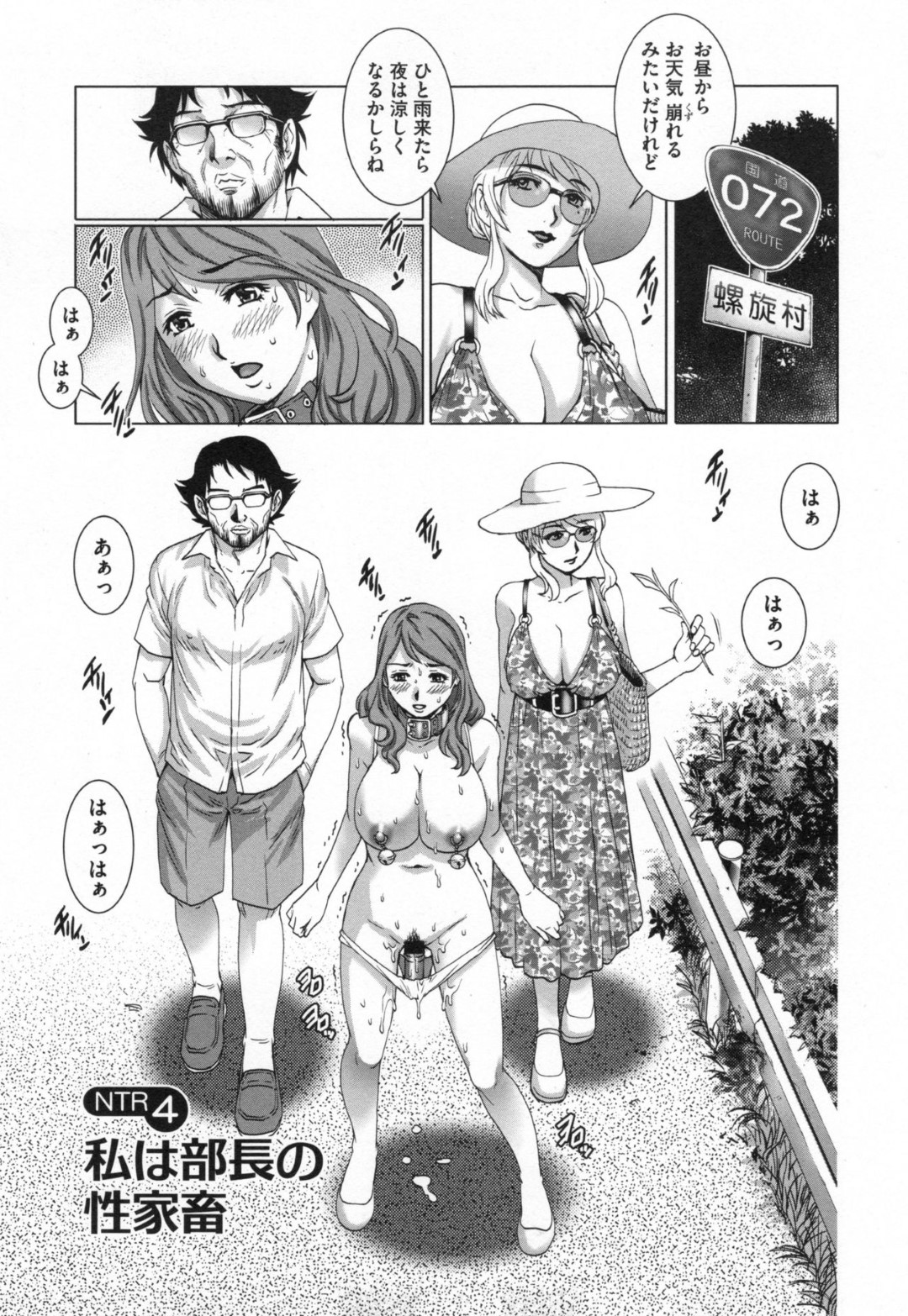 【エロ漫画】夫の前で調教されちゃう無垢な人妻…レイプで3Pセックスでド変態なトロ顔に快楽堕ちしちゃう！【やながわ理央：私は部長の性家畜 NTR4】