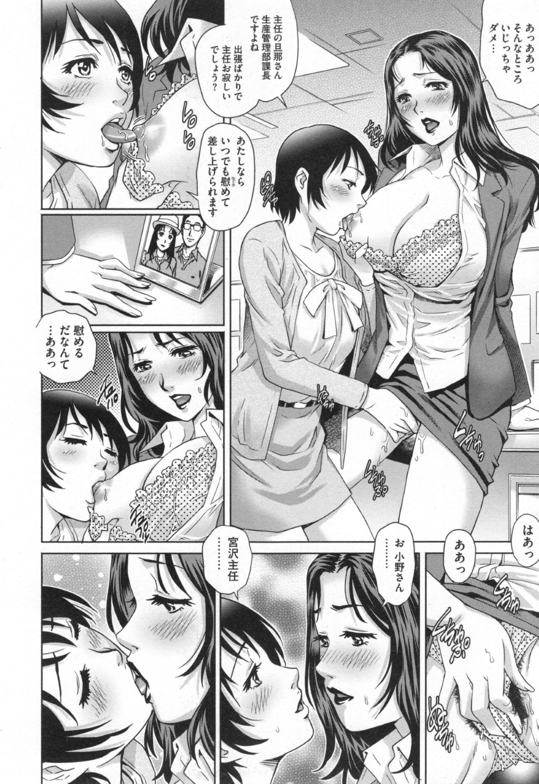 【エロ漫画】オジサンに脅されてセックスするはめになっちゃう人妻のOL…レイプでキスしたり乳首責めされちゃってトロ顔に寝取られちゃう！【やながわ理央：NTR5 ハメられた人妻OL】