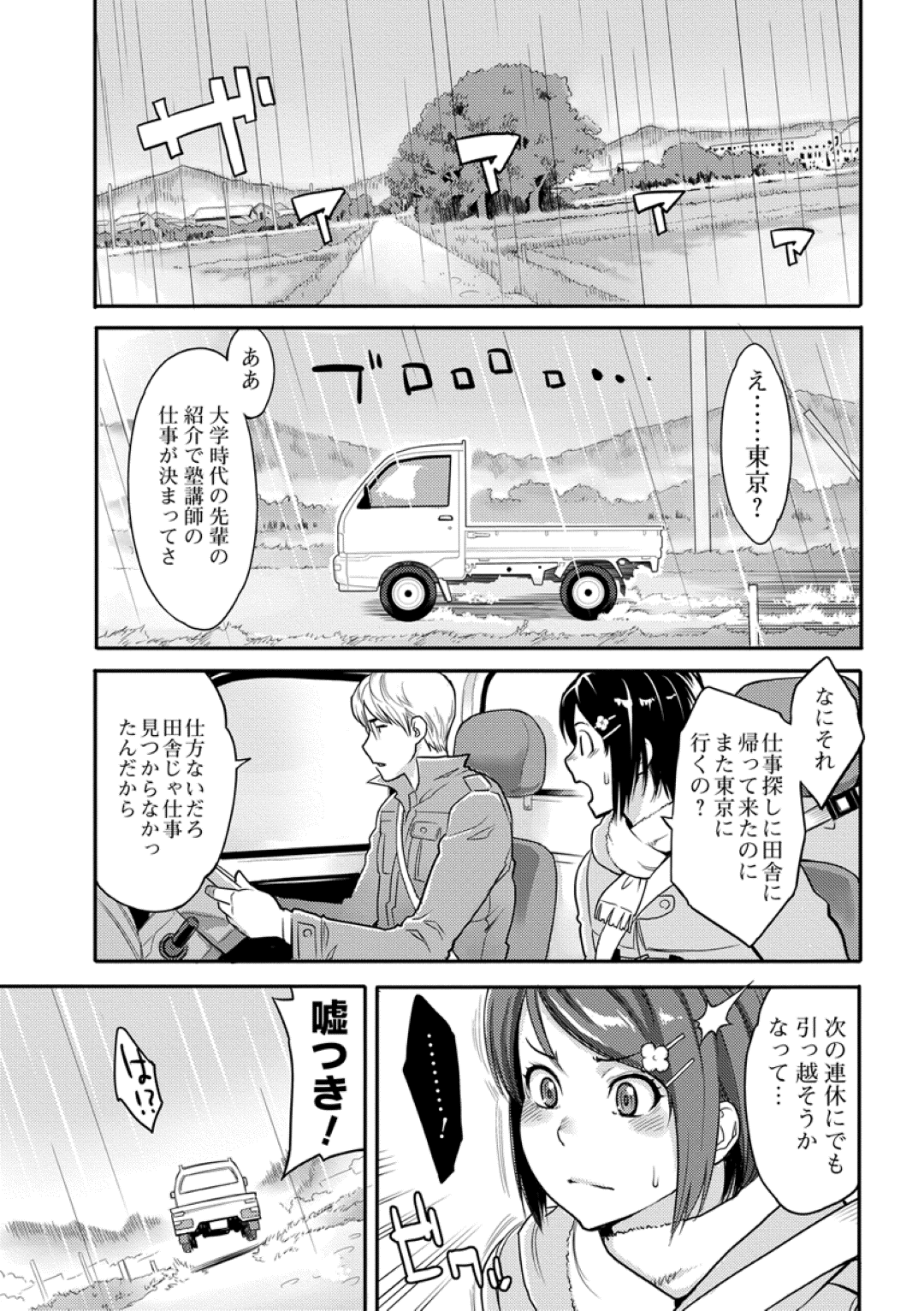 【エロ漫画】誘惑しちゃうかわいい無垢な美少女…イチャイチャと乳首責めされちゃってトロ顔に快楽堕ちしちゃう！【三上キャノン：一線】