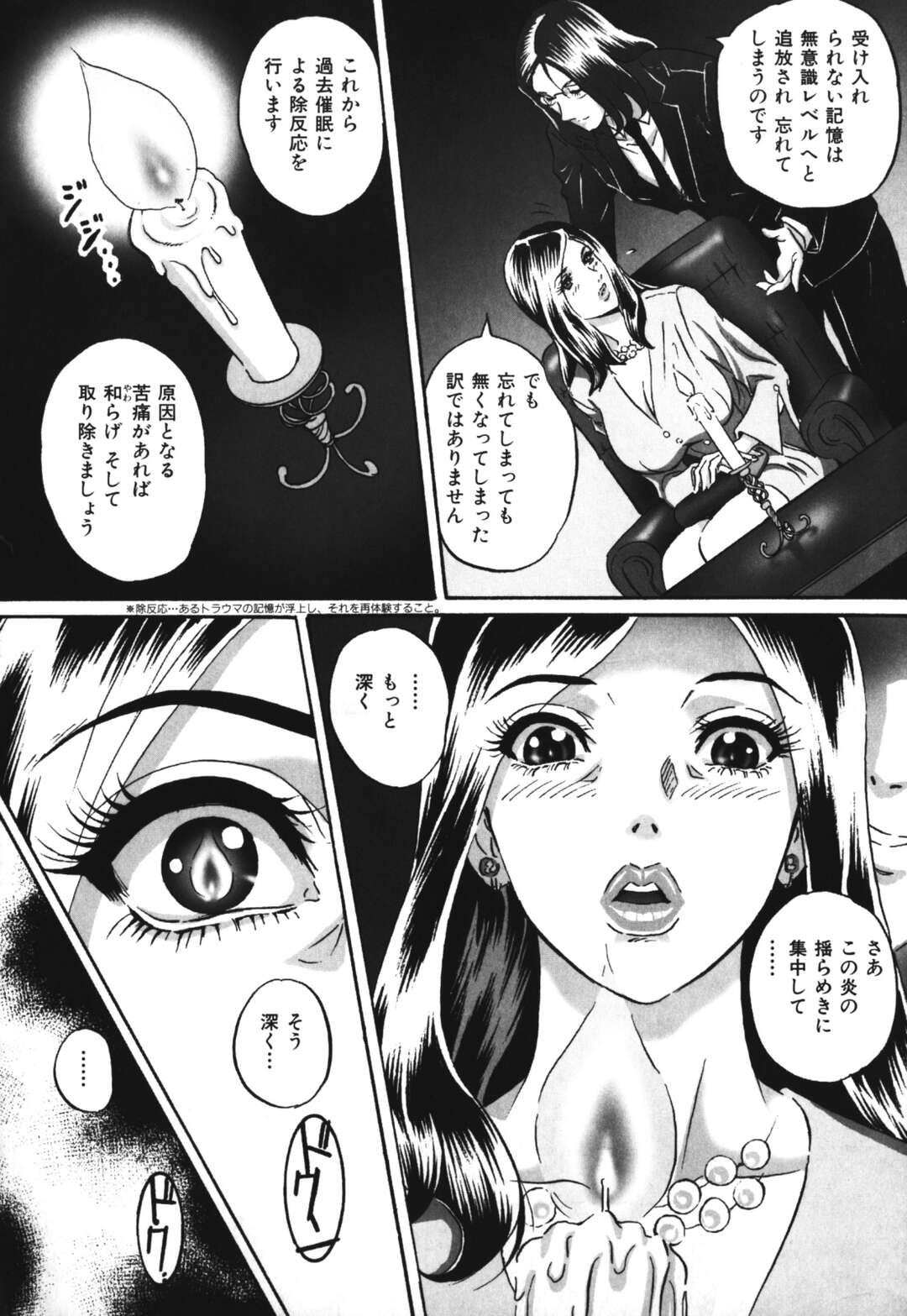 【エロ漫画】カウンセラーの男に催眠治療を施され、男たちと乱交させられる美人社長夫人…エロスーツ姿で全身愛撫されて激しく犯され、輪姦調教レイプで寝取られマゾ絶頂【Mon-Mon：薔薇のつぼみ】