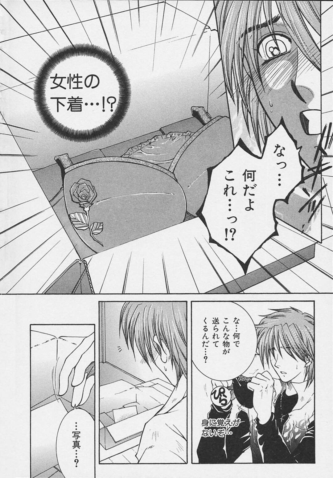 【エロ漫画】下着を送って誘惑しちゃうエロかわいい人妻…イチャイチャと騎乗位の中出しセックスで快楽堕ちしちゃう！【佐桂蓮弥：Gift】