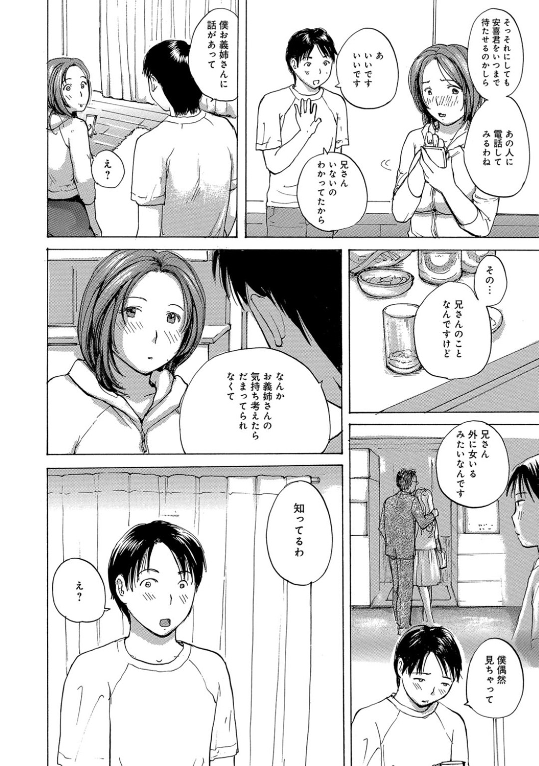 【エロ漫画】若い子を誘惑しちゃうチョロい人妻…イチャイチャと乳首責めされちゃってトロ顔に快楽堕ちしちゃう！【めいか：ゆる妻】