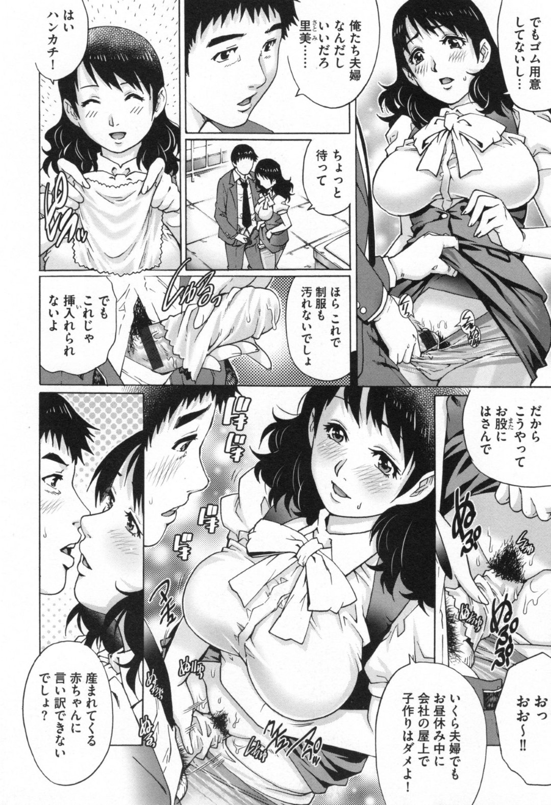 【エロ漫画】部長に調教されちゃうOLの人妻…レイプで乳首責めされちゃったりトロ顔に快楽堕ちしちゃう！【やながわ理央：NTR2 差し出された新妻】