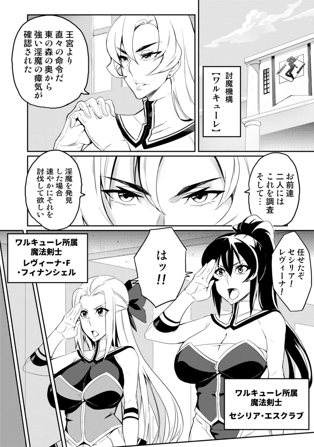 【エロ漫画】捕まって調教されちゃう生意気な美少女戦士の美女…レイプでフェラしたり乳首責めされちゃって快楽堕ちしちゃう！【波止場 茜：討魔戦姫セシリア】