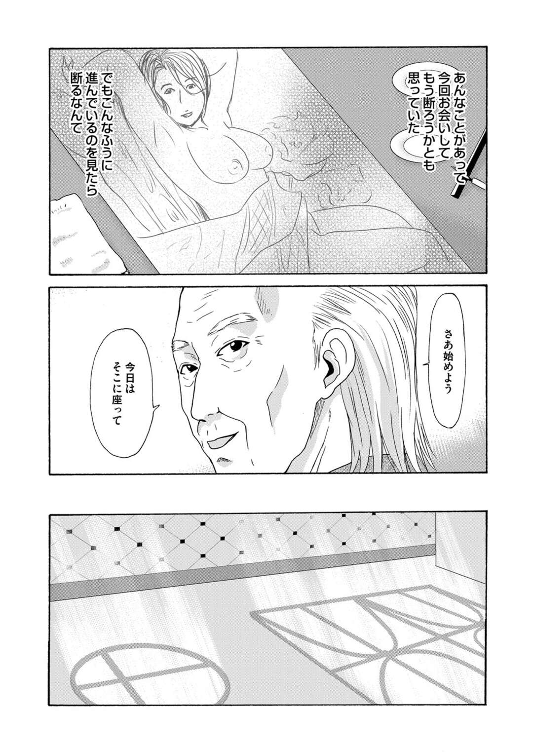 【エロ漫画】老人画家のヌードモデルをしながら発情してしまい、おっぱいを揉まれて襲われた巨乳美人妻…イラマチオされて無理やり犯され、激しい中出し調教レイプで種付け絶頂【横山ミチル：あの日の先生 第６話】