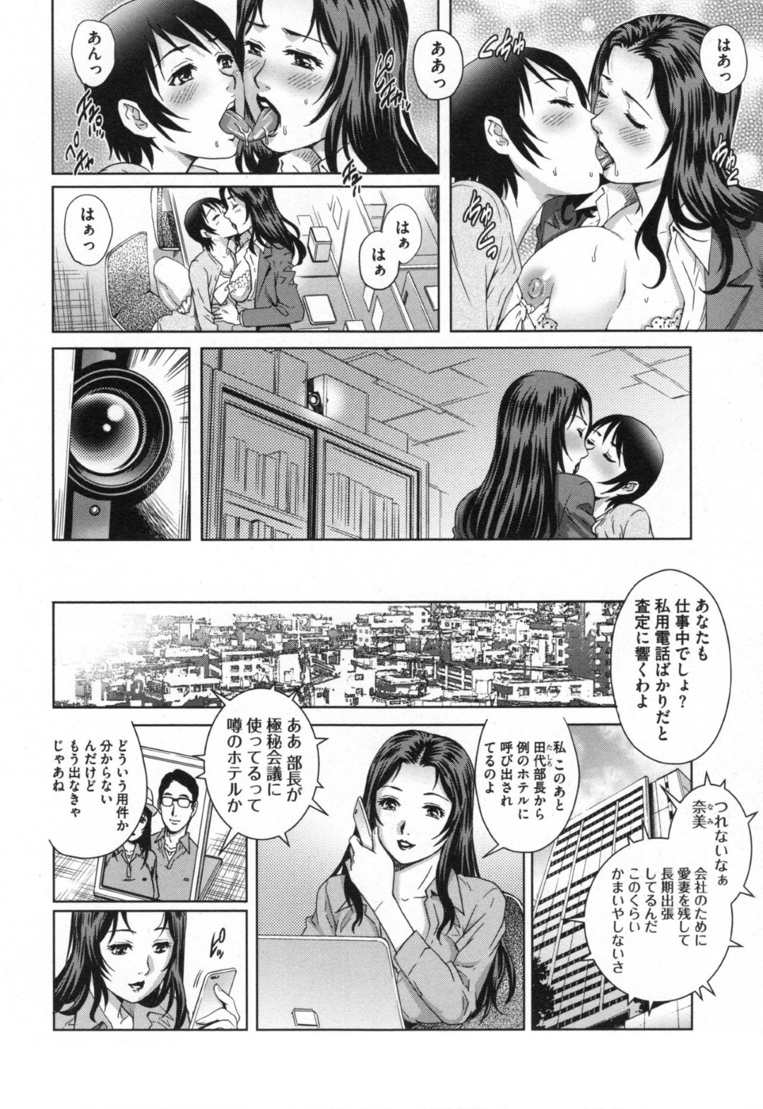 【エロ漫画】オジサンに脅されてセックスするはめになっちゃう人妻のOL…レイプでキスしたり乳首責めされちゃってトロ顔に寝取られちゃう！【やながわ理央：NTR5 ハメられた人妻OL】