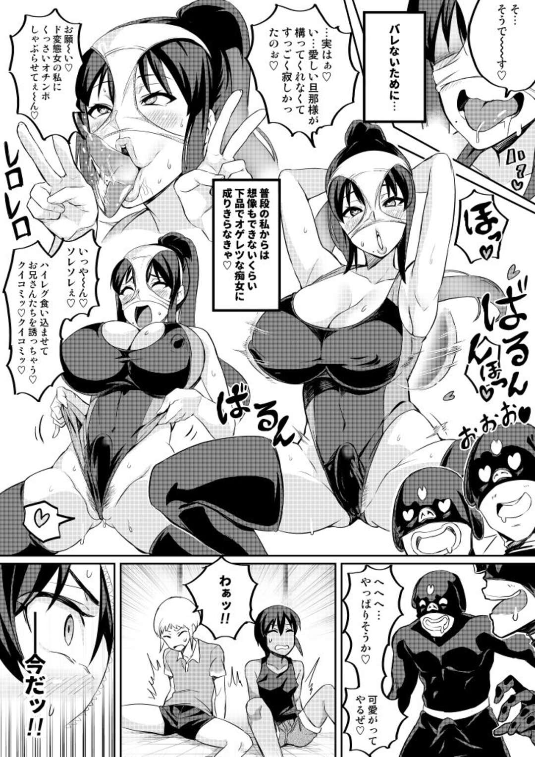 【エロ漫画】逆に男を襲っちゃうエロ下着のビッチな美少女…逆レイプにフェラしたりアナル責めでトロ顔に快楽堕ちしちゃう！【波止場 茜：討魔戦姫セシリア 第4話】