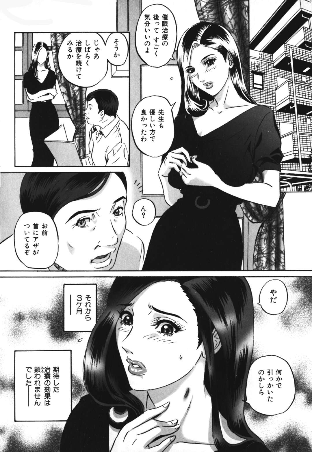 【エロ漫画】カウンセラーの男に催眠治療を施され、男たちと乱交させられる美人社長夫人…エロスーツ姿で全身愛撫されて激しく犯され、輪姦調教レイプで寝取られマゾ絶頂【Mon-Mon：薔薇のつぼみ】