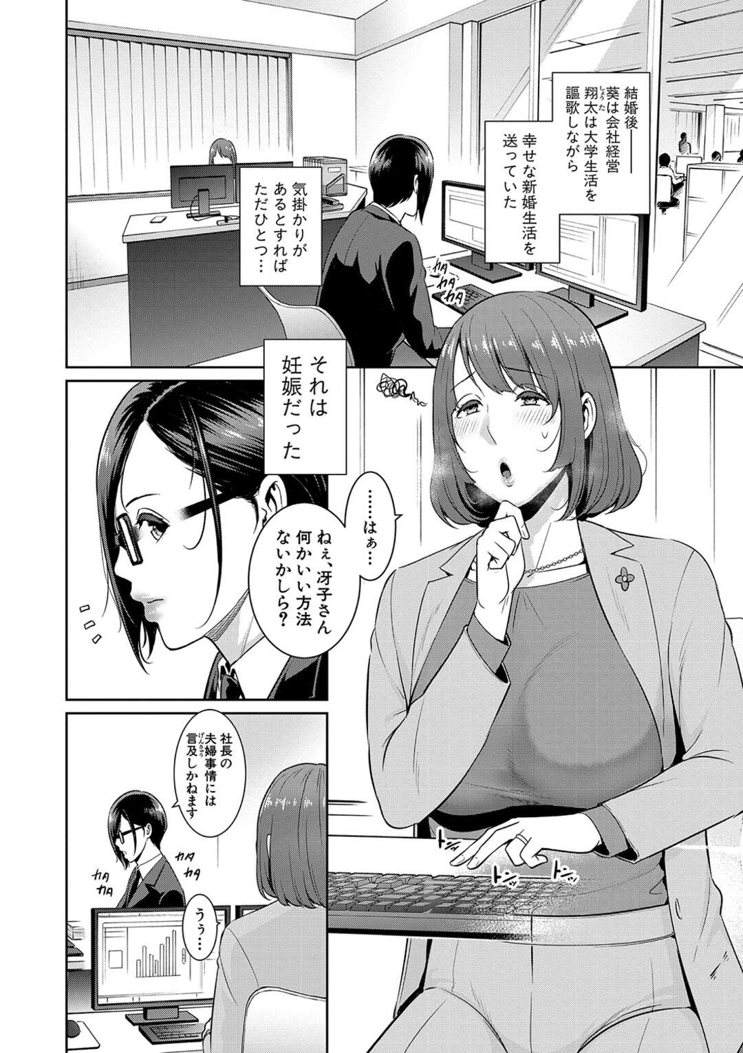 【エロ漫画】誘惑しちゃうエロかわいい人妻…バックの中出しセックスでド変態なトロ顔に快楽堕ちしちゃう！【gonza：続 友達の母親 新婚生活編1】