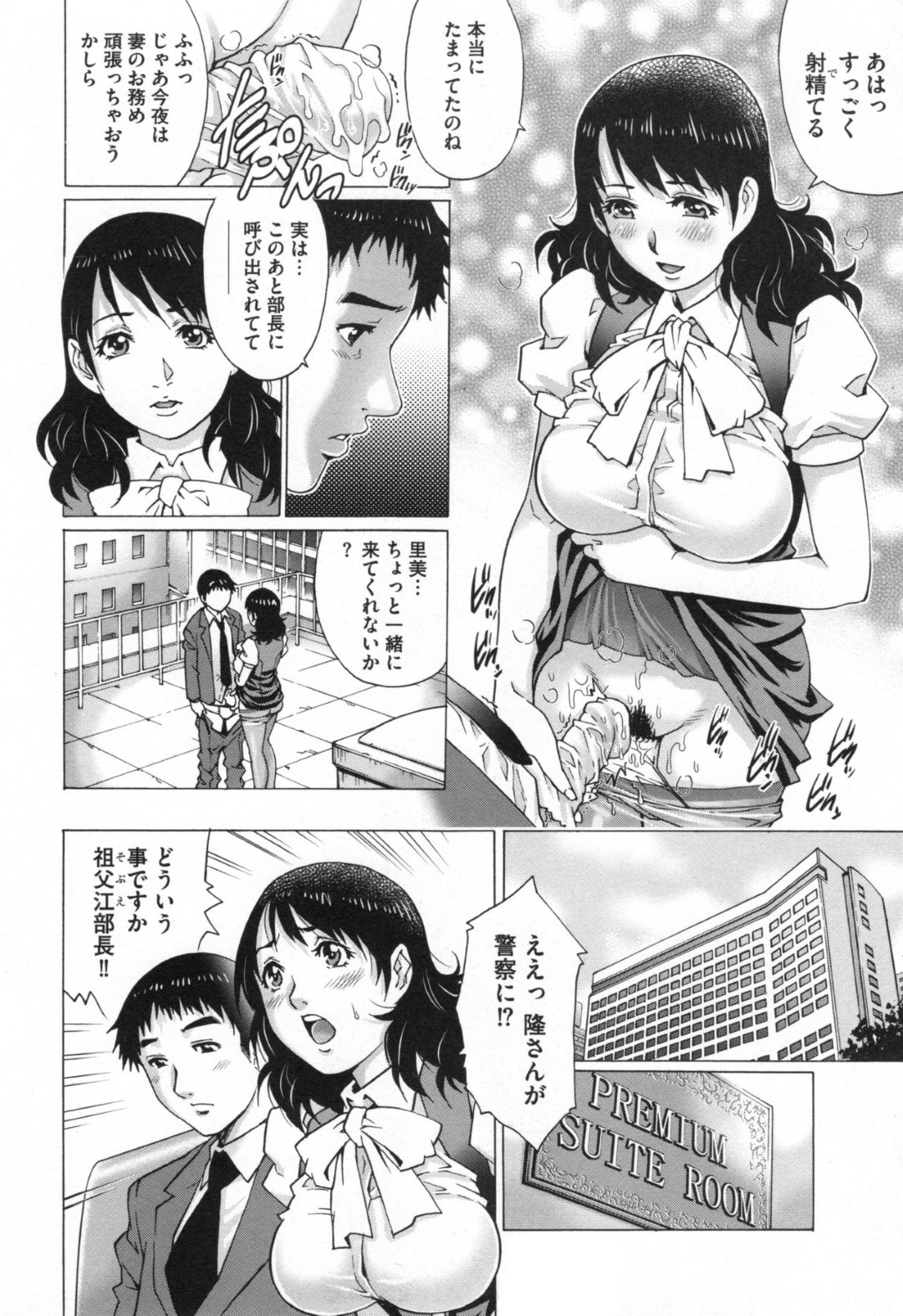 【エロ漫画】部長に調教されちゃうOLの人妻…レイプで乳首責めされちゃったりトロ顔に快楽堕ちしちゃう！【やながわ理央：NTR2 差し出された新妻】