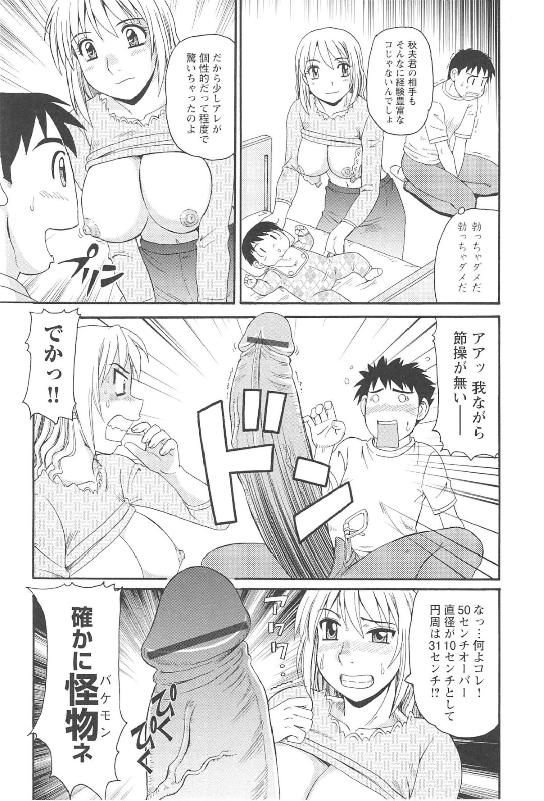 【エロ漫画】おっぱいを見られて襲われちゃうムッツリスケベな人妻…イチャイチャと乳首責めしちゃってトロ顔に快楽堕ちしちゃう！【もりす：人妻アヘノミクス 第一話】