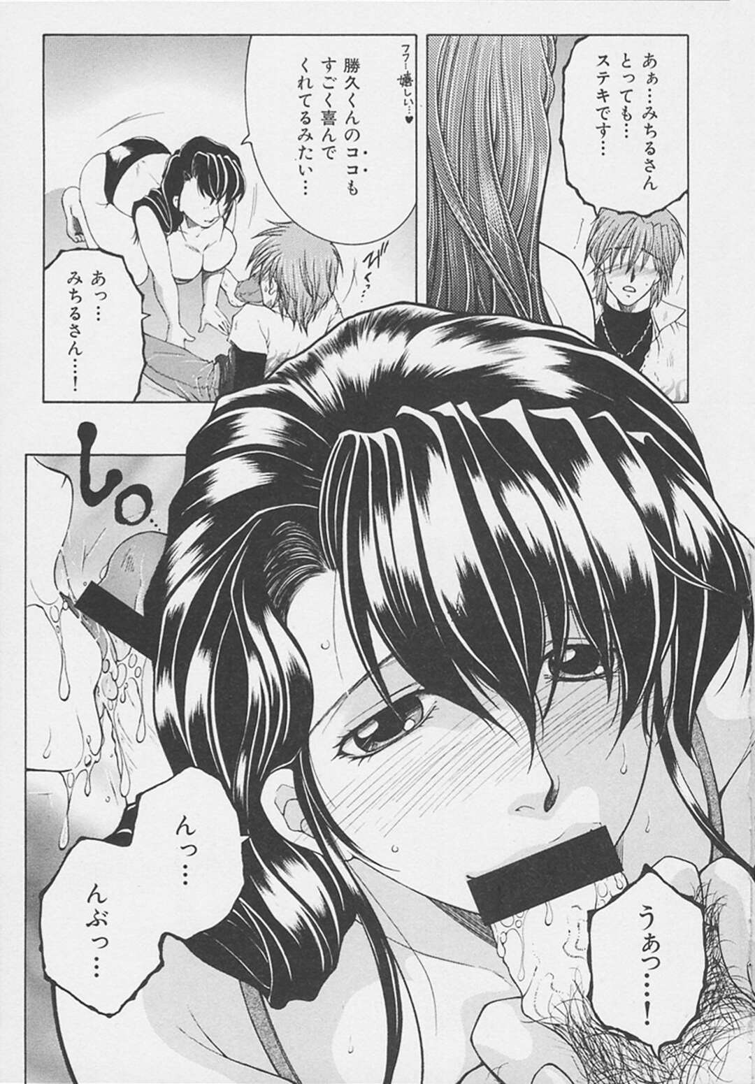 【エロ漫画】下着を送って誘惑しちゃうエロかわいい人妻…イチャイチャと騎乗位の中出しセックスで快楽堕ちしちゃう！【佐桂蓮弥：Gift】