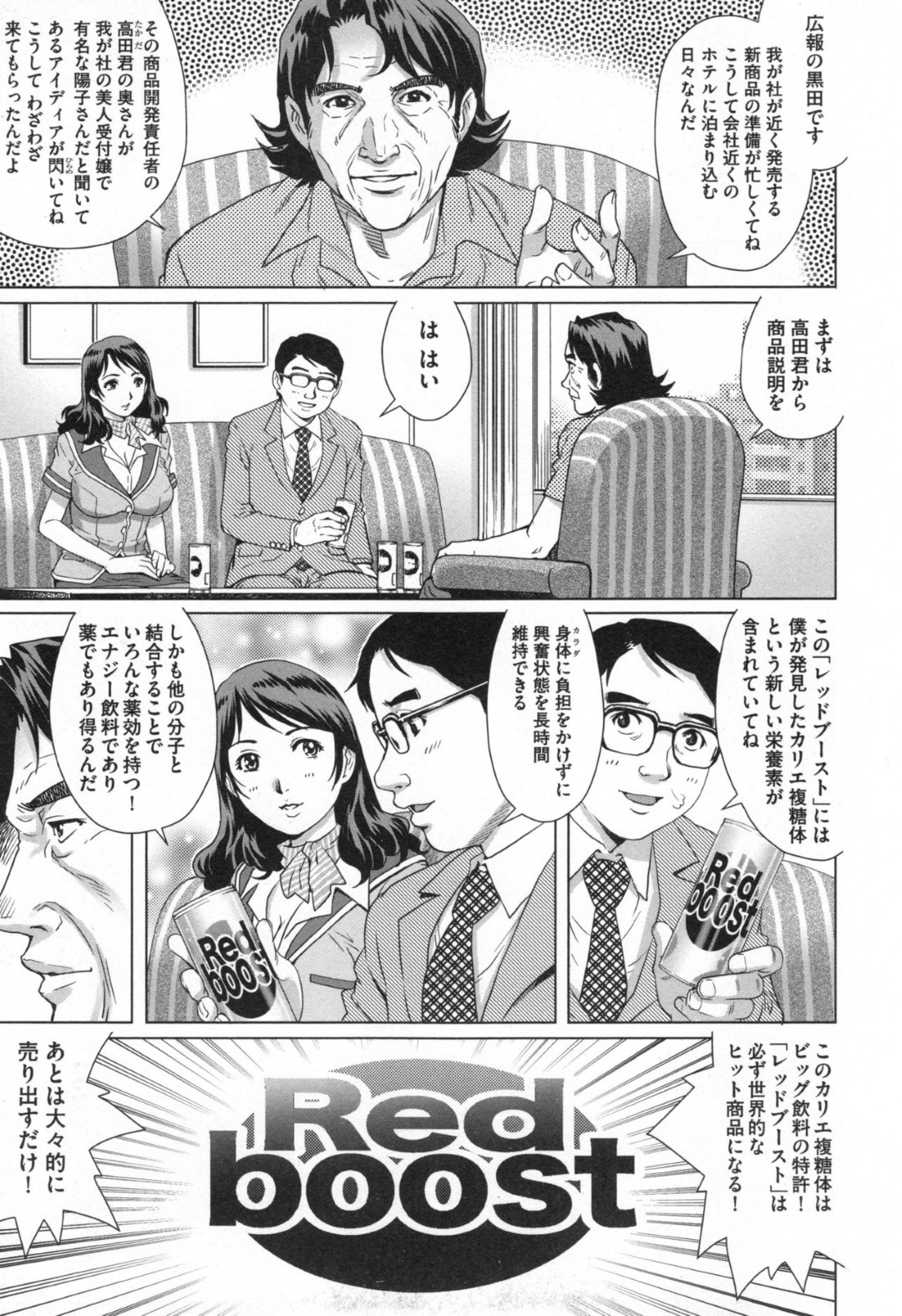 【エロ漫画】部長に襲われちゃうグラマーな人妻…レイプで乳首舐めされちゃってトロ顔に寝取られちゃう！【やながわ理央：NTR1 中出しネトラレ妻】