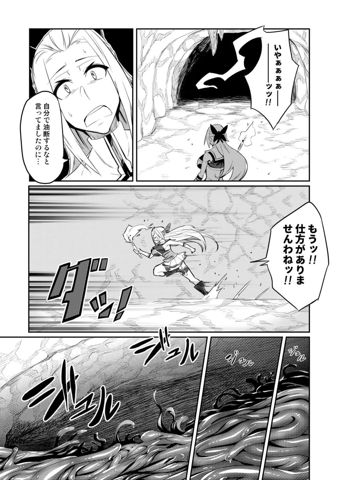 【エロ漫画】捕まって調教されちゃう生意気な美少女戦士の美女…レイプでフェラしたり乳首責めされちゃって快楽堕ちしちゃう！【波止場 茜：討魔戦姫セシリア】