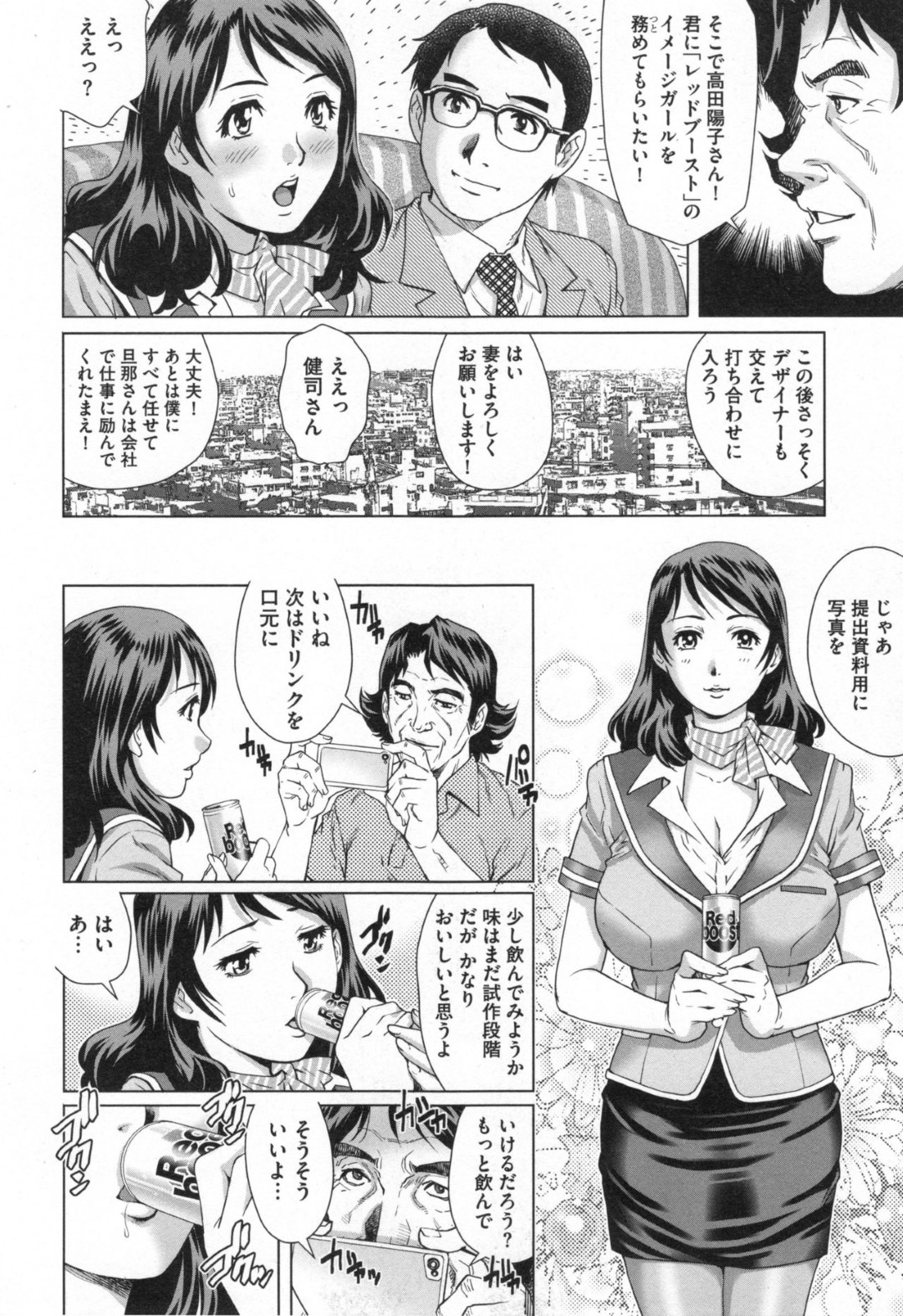 【エロ漫画】部長に襲われちゃうグラマーな人妻…レイプで乳首舐めされちゃってトロ顔に寝取られちゃう！【やながわ理央：NTR1 中出しネトラレ妻】