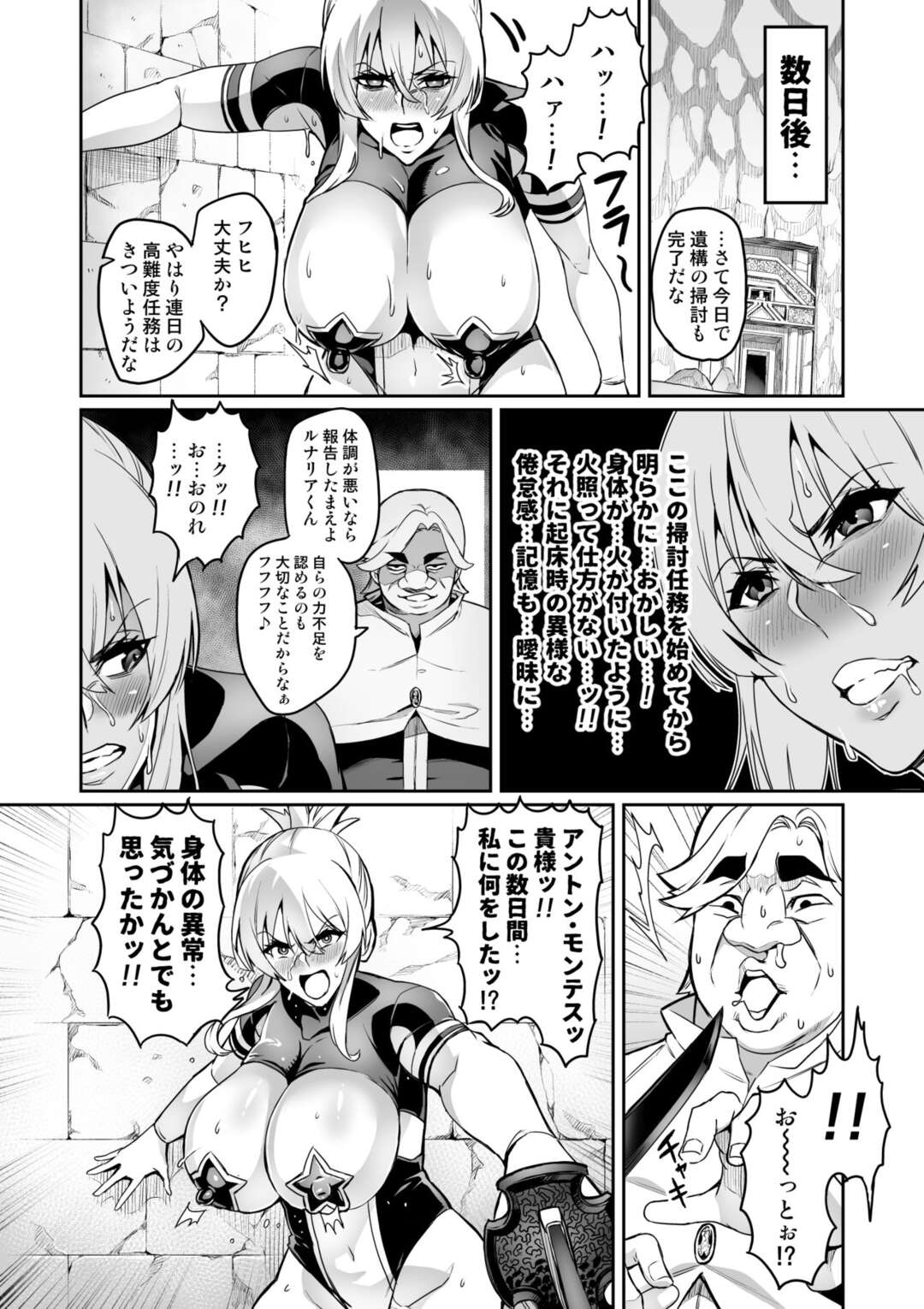 【エロ漫画】催眠調教されちゃう生意気な美少女戦士…レイプでド変態なトロ顔に快楽堕ちしちゃう！【波止場 茜：討魔戦姫セシリア 第13話】