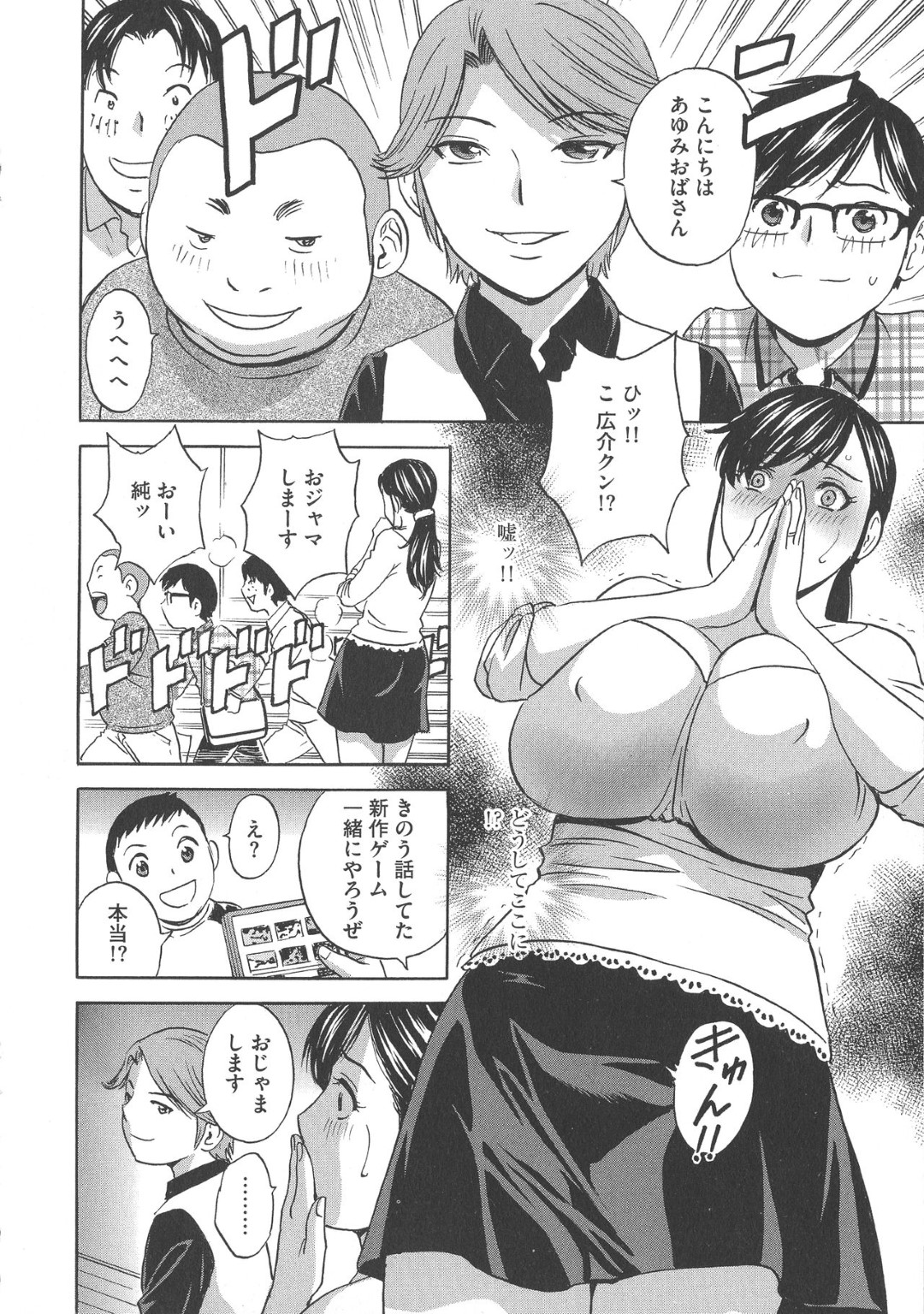 【エロ漫画】乱交パーティーをしちゃう無垢な美女たち…イチャイチャと集団セックスでトロ顔に快楽堕ちしちゃう！【英丸：恥辱にもだえる母の乳… 第7話】