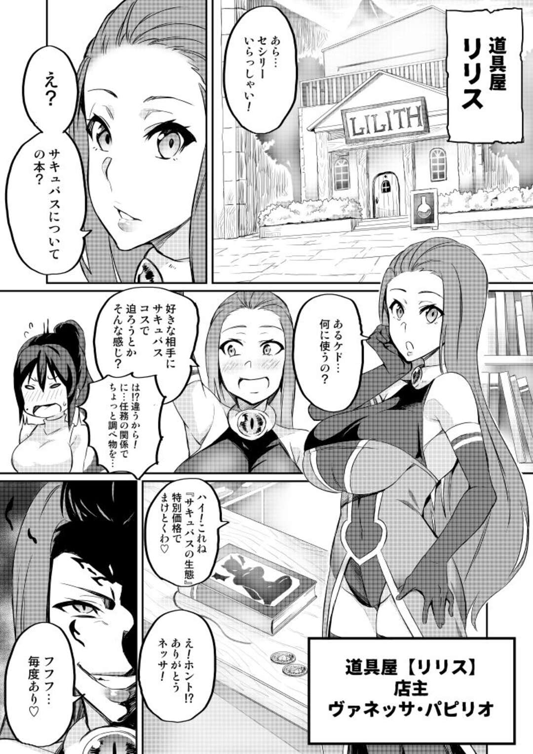 【エロ漫画】逆に男を襲っちゃうエロ下着のビッチな美少女…逆レイプにフェラしたりアナル責めでトロ顔に快楽堕ちしちゃう！【波止場 茜：討魔戦姫セシリア 第4話】