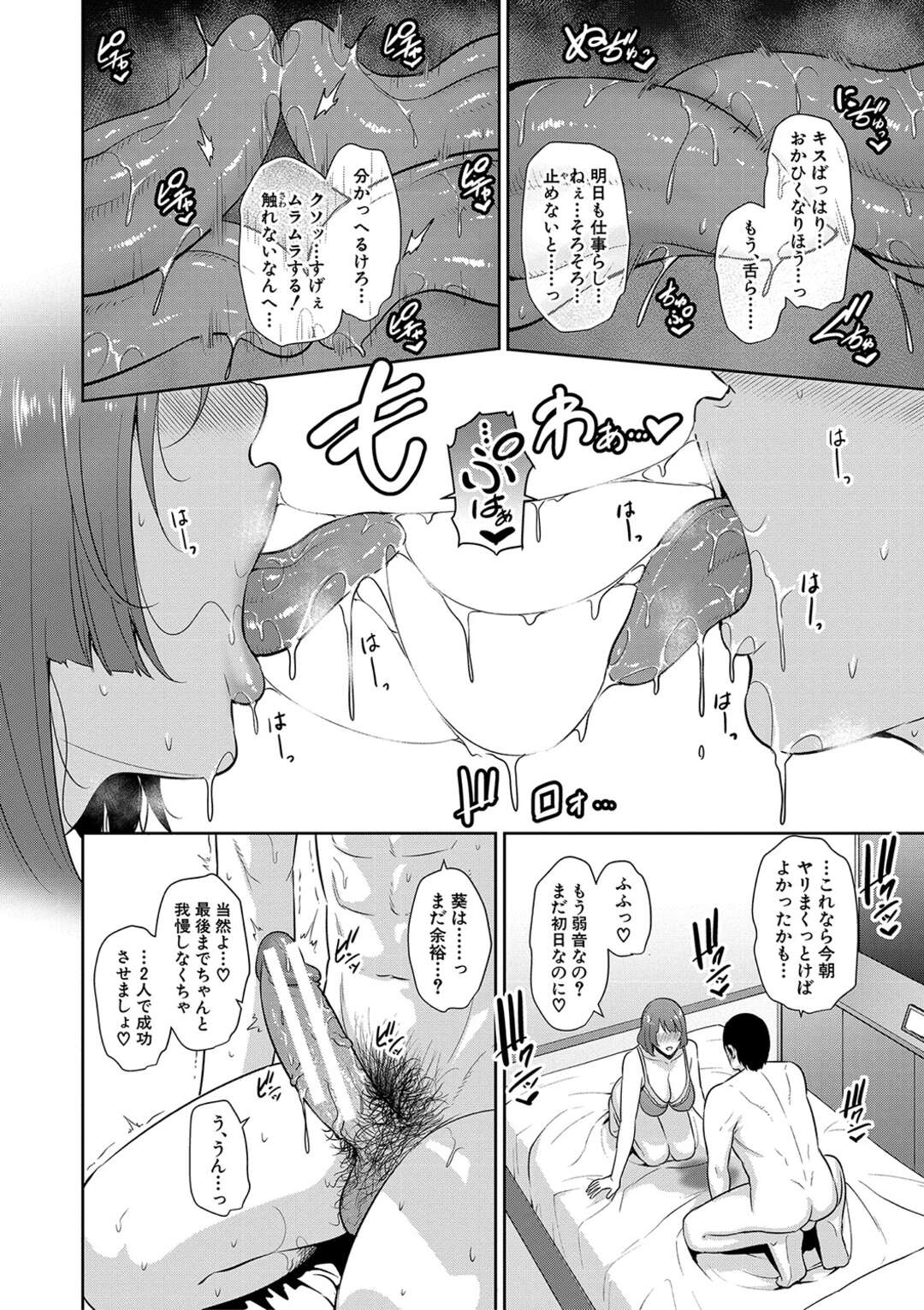 【エロ漫画】誘惑しちゃうエロかわいい人妻…バックの中出しセックスでド変態なトロ顔に快楽堕ちしちゃう！【gonza：続 友達の母親 新婚生活編1】