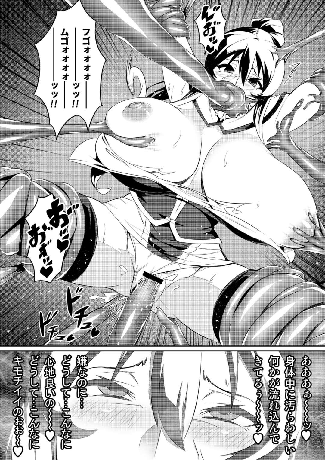 【エロ漫画】捕まって調教されちゃう生意気な美少女戦士の美女…レイプでフェラしたり乳首責めされちゃって快楽堕ちしちゃう！【波止場 茜：討魔戦姫セシリア】