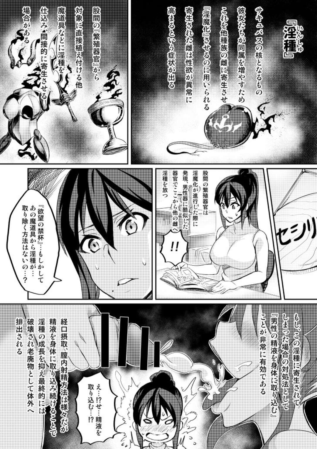 【エロ漫画】逆に男を襲っちゃうエロ下着のビッチな美少女…逆レイプにフェラしたりアナル責めでトロ顔に快楽堕ちしちゃう！【波止場 茜：討魔戦姫セシリア 第4話】