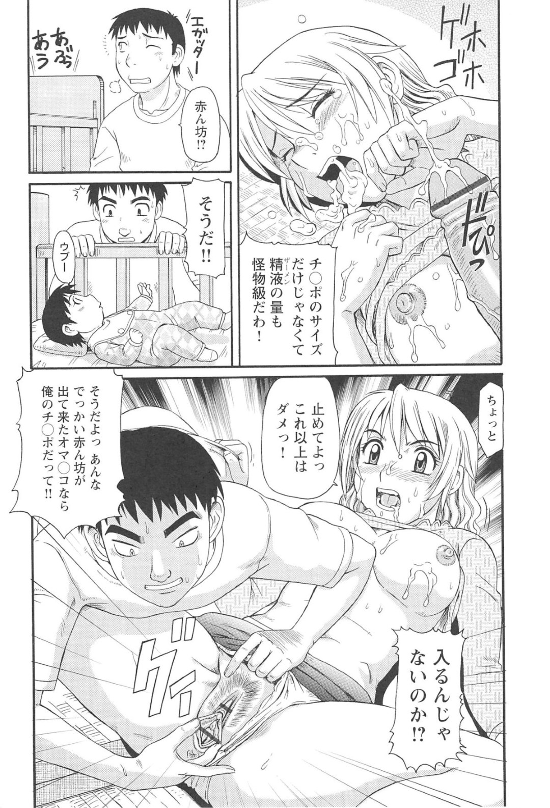 【エロ漫画】おっぱいを見られて襲われちゃうムッツリスケベな人妻…イチャイチャと乳首責めしちゃってトロ顔に快楽堕ちしちゃう！【もりす：人妻アヘノミクス 第一話】