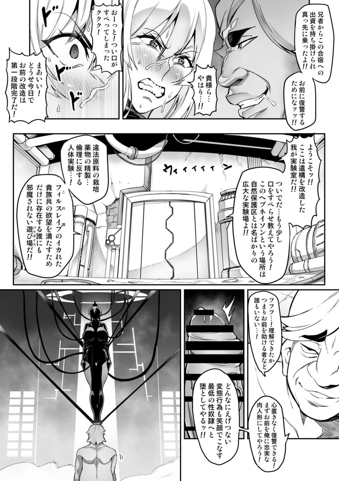 【エロ漫画】催眠調教されちゃう生意気な美少女戦士…レイプでド変態なトロ顔に快楽堕ちしちゃう！【波止場 茜：討魔戦姫セシリア 第13話】