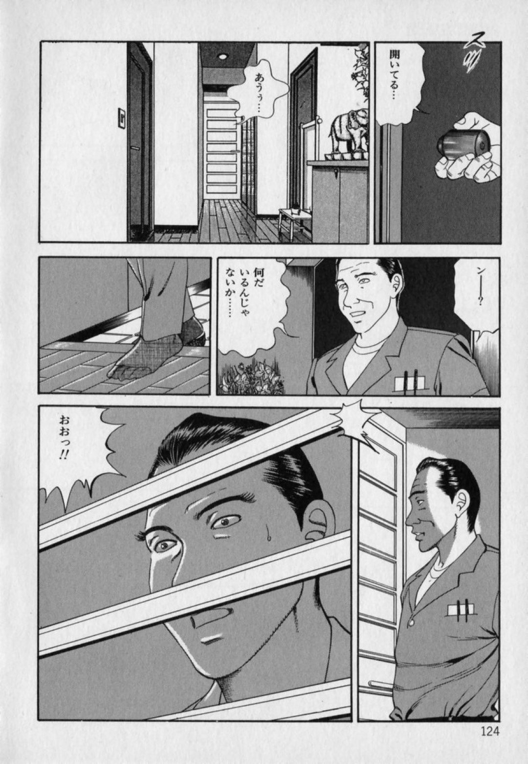 【エロ漫画】オナニーしていたら襲われちゃう無垢な人妻…乳首責めされたりしてバックの中出しセックスで快楽堕ちしちゃう！【羽中ルイ：痴情の宅配便】