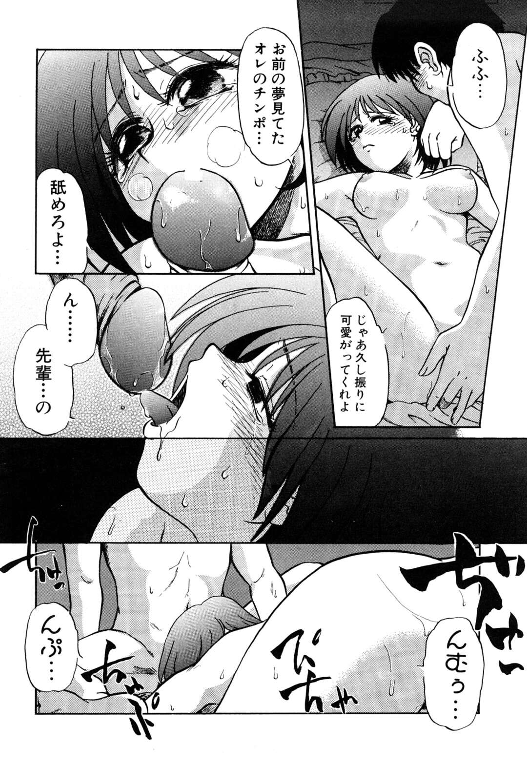 【エロ漫画】突然元彼の会社を突撃してエッチを誘う後輩美人OL…ラブホに移動してクンニやフェラに興奮しまくり、激しいイチャラブセックスで雌絶頂【ましみゆき：残業手当】