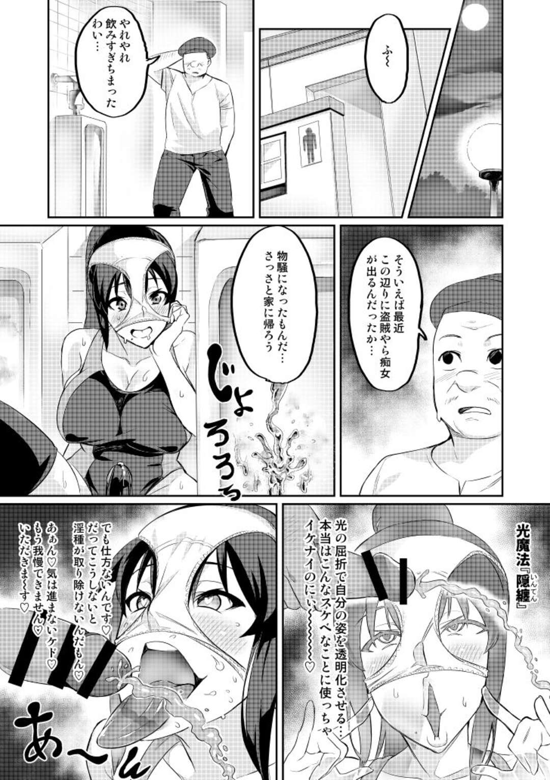 【エロ漫画】逆に男を襲っちゃうエロ下着のビッチな美少女…逆レイプにフェラしたりアナル責めでトロ顔に快楽堕ちしちゃう！【波止場 茜：討魔戦姫セシリア 第4話】