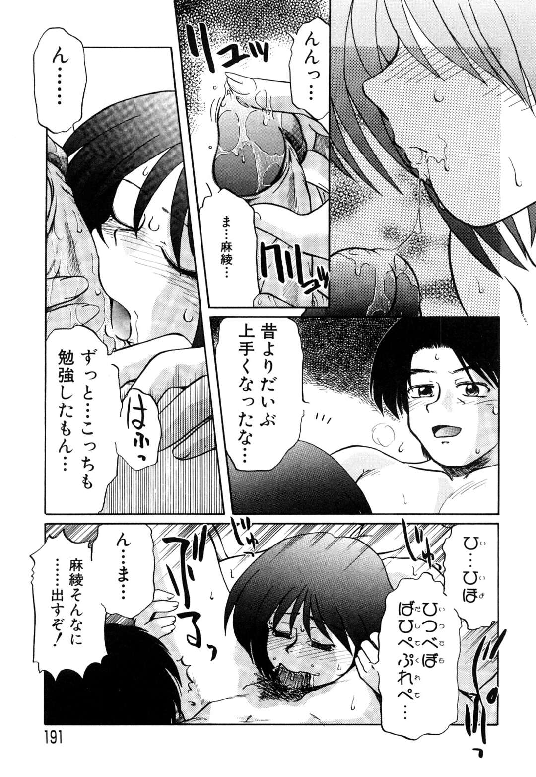 【エロ漫画】突然元彼の会社を突撃してエッチを誘う後輩美人OL…ラブホに移動してクンニやフェラに興奮しまくり、激しいイチャラブセックスで雌絶頂【ましみゆき：残業手当】