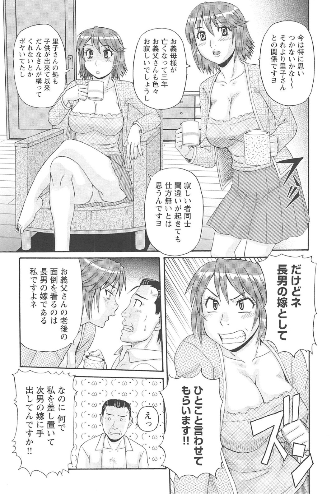 【エロ漫画】お義父さんとセックスしちゃうエロかわいい人妻…バックの中出しセックスでトロ顔に快楽堕ちしちゃう！【もりす：人妻アヘノミクス 第八話】