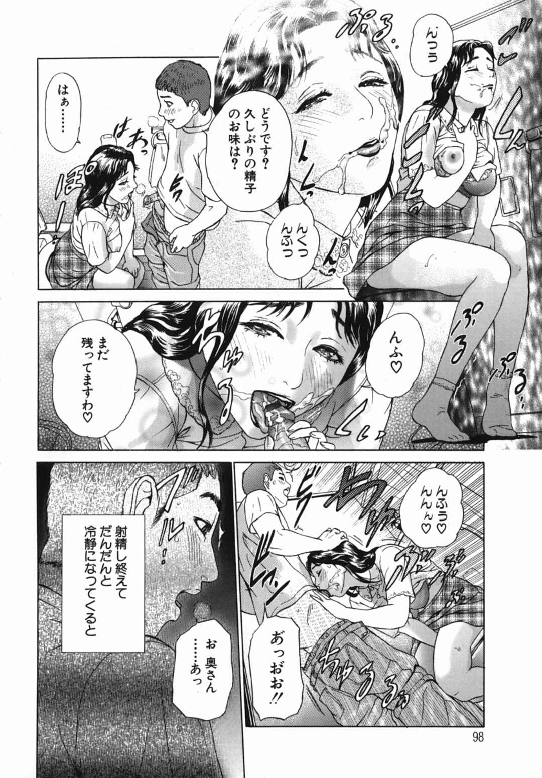 【エロ漫画】オナニーがバレちゃったエロかわいい人妻…乳首責めされちゃってトロ顔に寝取られちゃう！【灰司：第5話「カテキョで」】