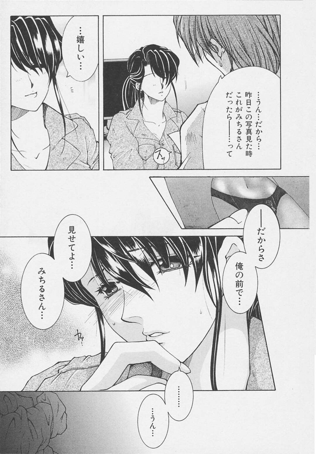 【エロ漫画】下着を送って誘惑しちゃうエロかわいい人妻…イチャイチャと騎乗位の中出しセックスで快楽堕ちしちゃう！【佐桂蓮弥：Gift】