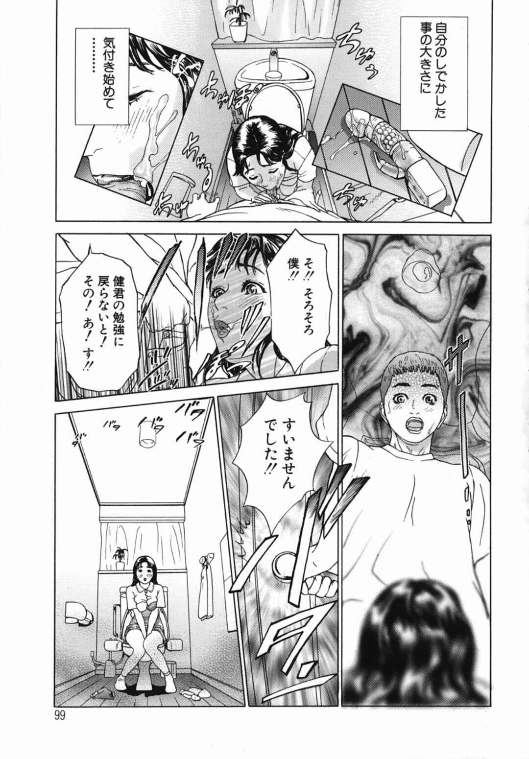 【エロ漫画】オナニーがバレちゃったエロかわいい人妻…乳首責めされちゃってトロ顔に寝取られちゃう！【灰司：第5話「カテキョで」】