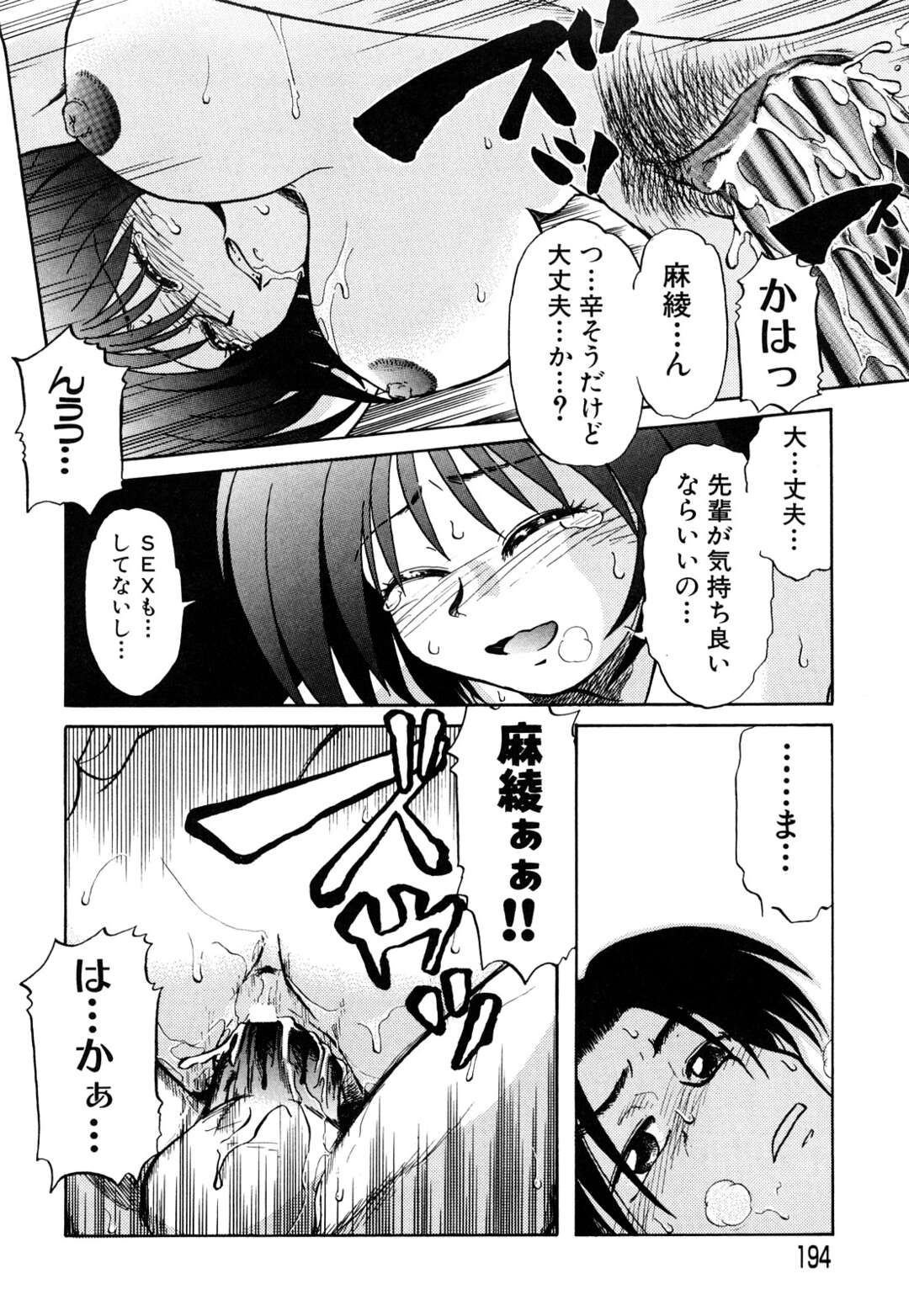 【エロ漫画】突然元彼の会社を突撃してエッチを誘う後輩美人OL…ラブホに移動してクンニやフェラに興奮しまくり、激しいイチャラブセックスで雌絶頂【ましみゆき：残業手当】