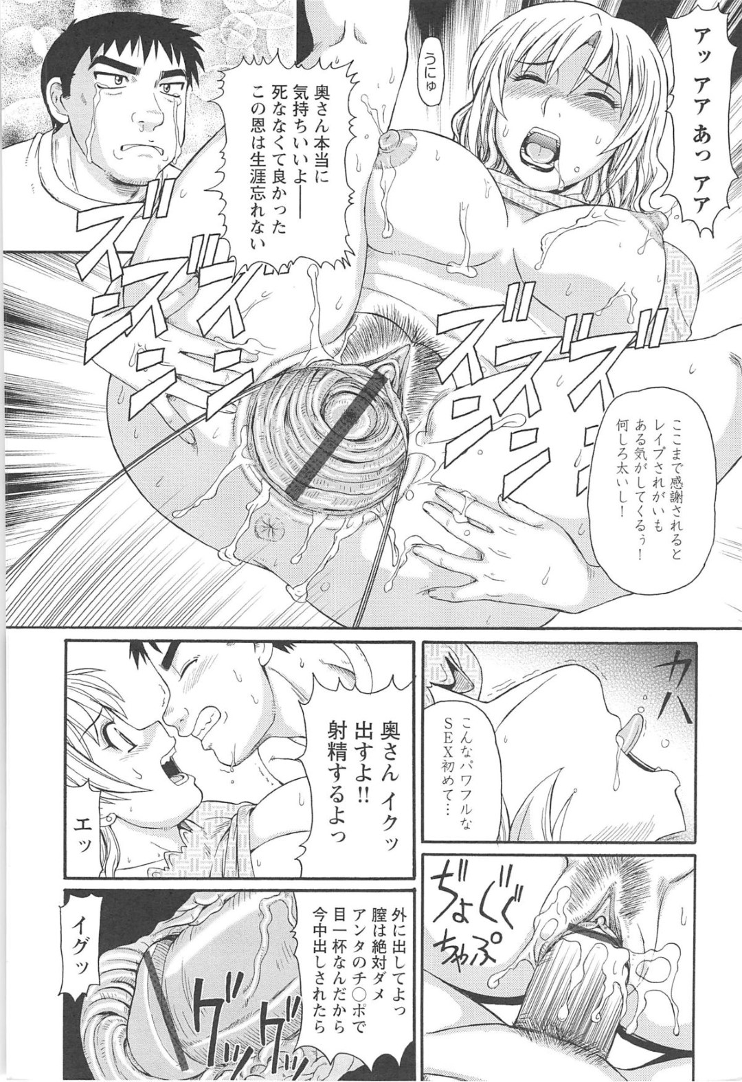 【エロ漫画】おっぱいを見られて襲われちゃうムッツリスケベな人妻…イチャイチャと乳首責めしちゃってトロ顔に快楽堕ちしちゃう！【もりす：人妻アヘノミクス 第一話】